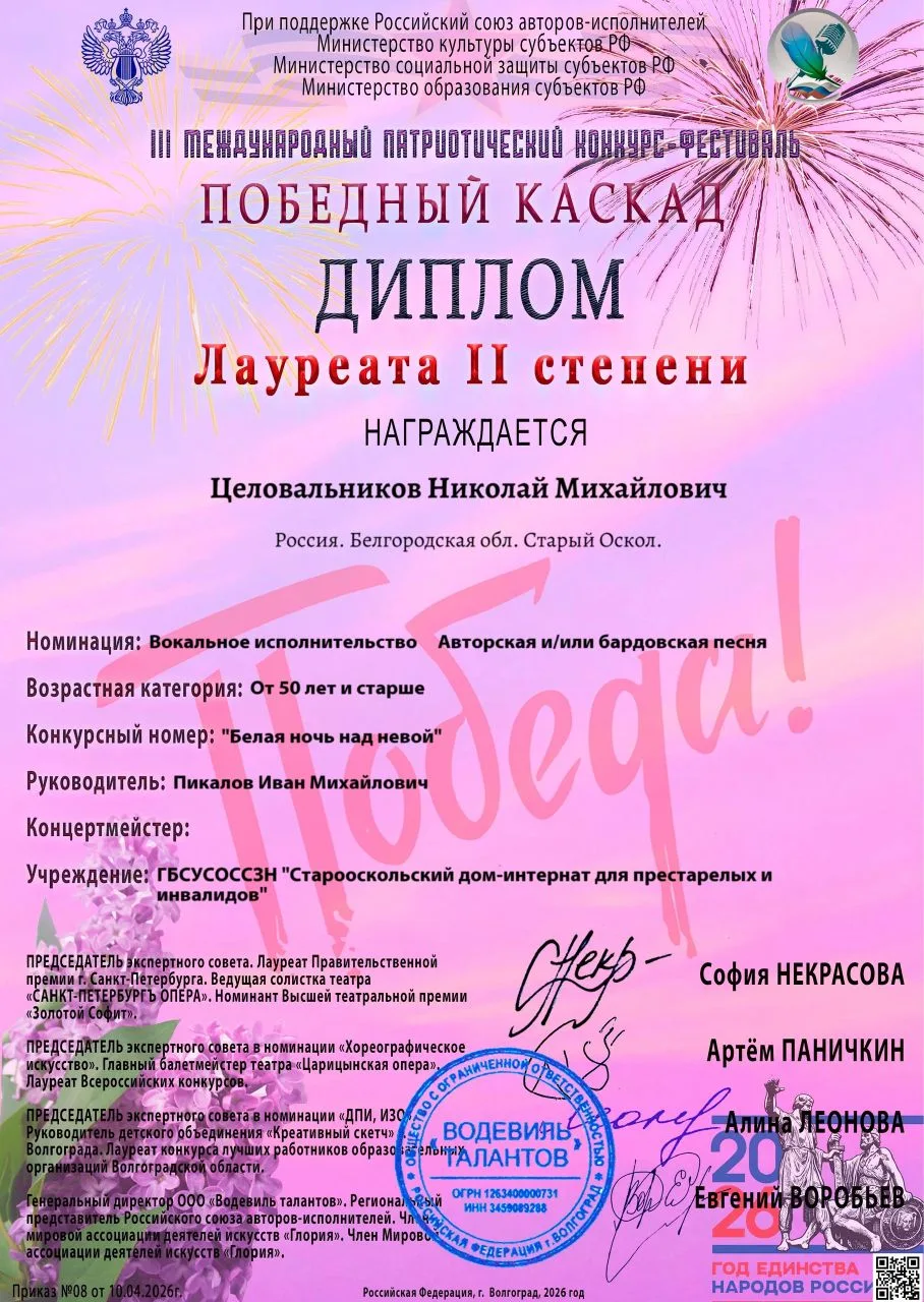 Очередное достижение Николая Михайловича в «Победном Каскаде»