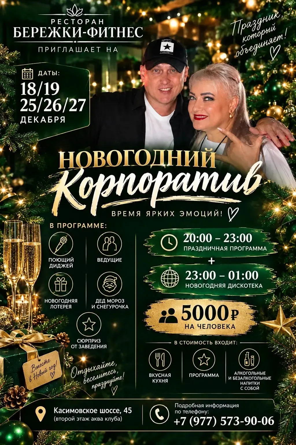 Друзья!