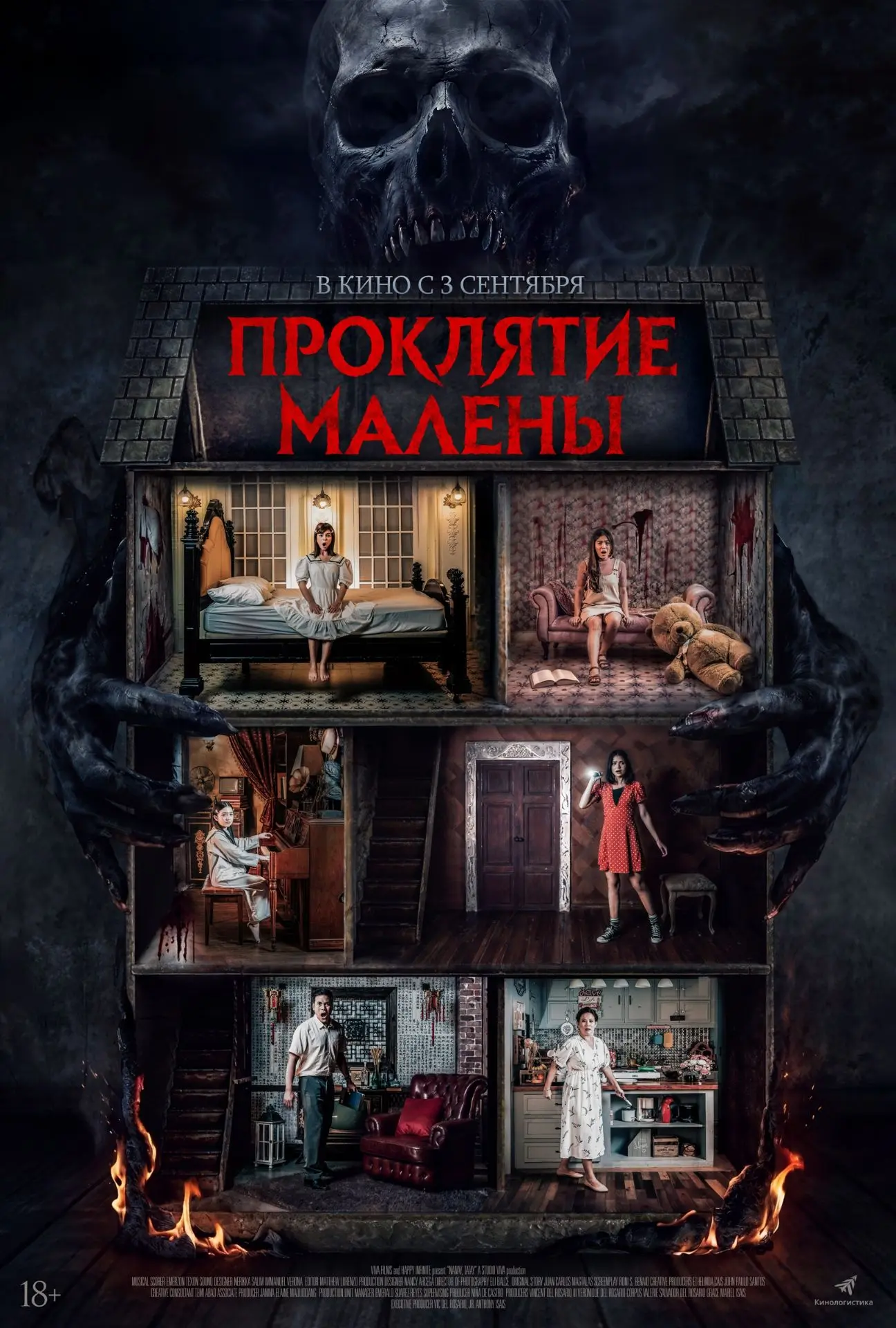🎬 «Проклятие Малены» уже в «Юности»! 😱