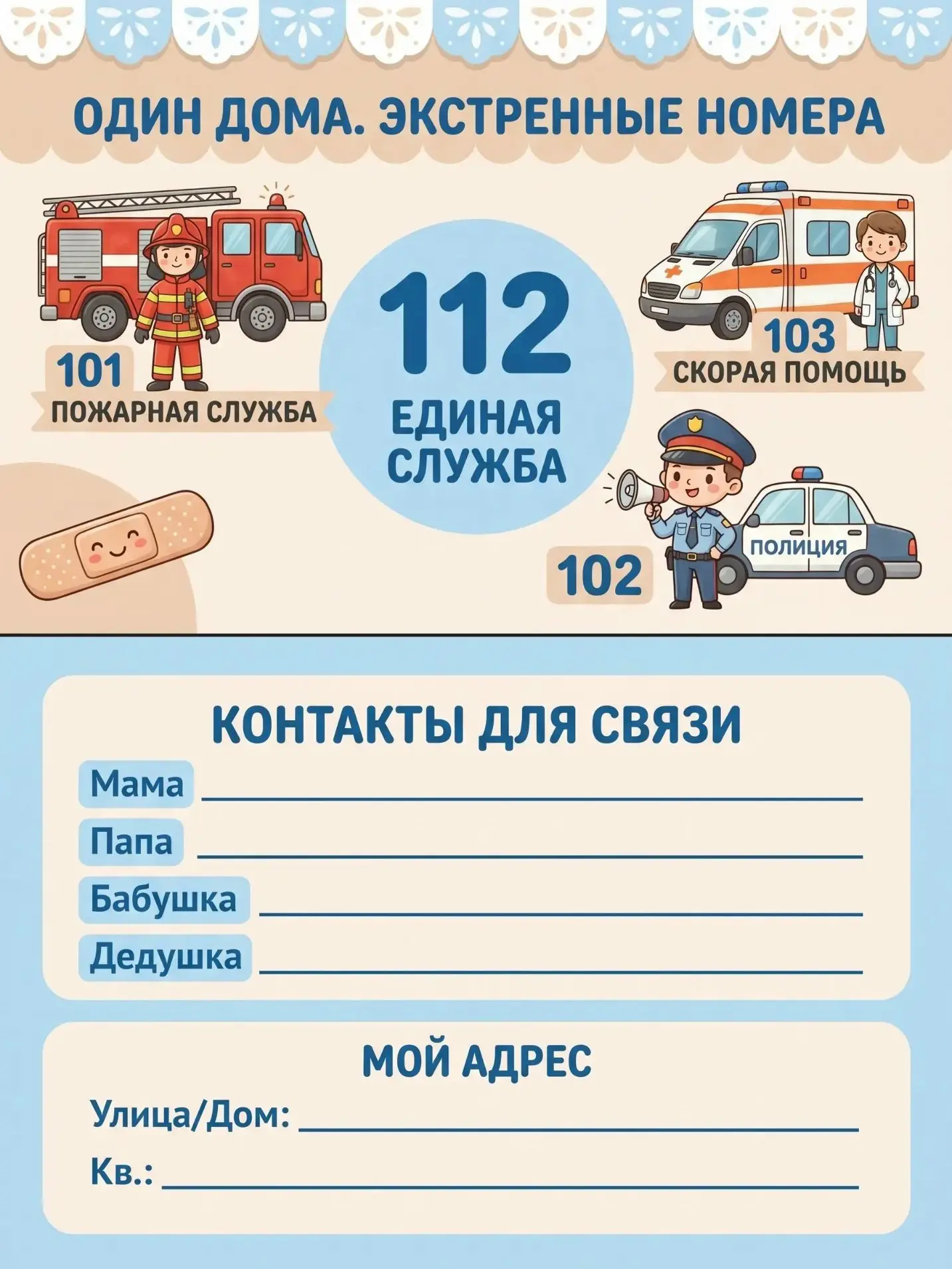 ❣Коротко о главном: мы обсудили памятку для родителей с тренинга «Один дома» и составил...