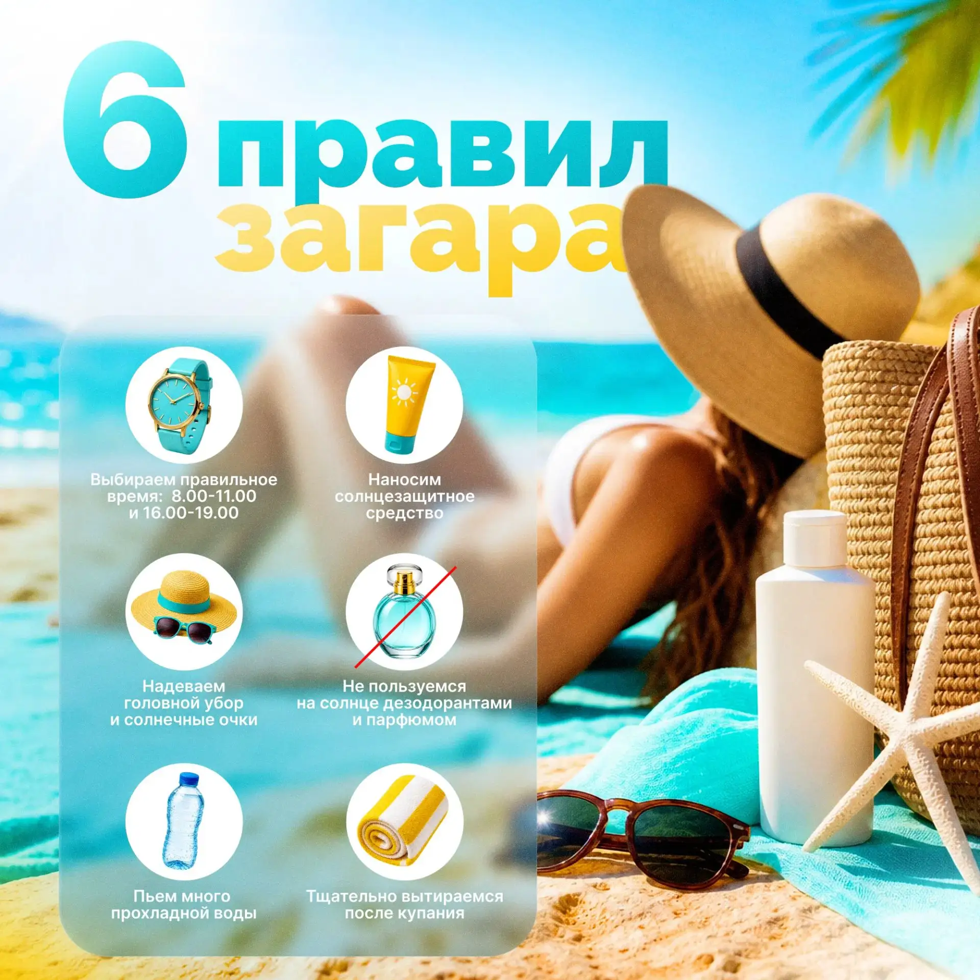 Полезная памятка для вас .