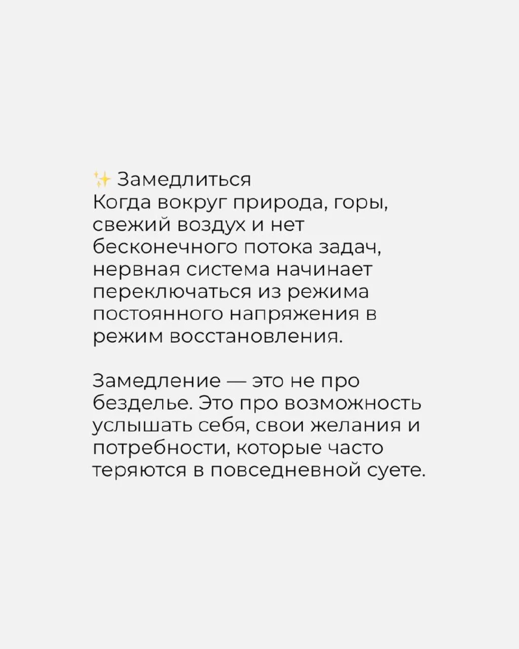 С 12 по 15 июня мы отправляемся на Алтай — место невероятной силы, красоты и тишины.