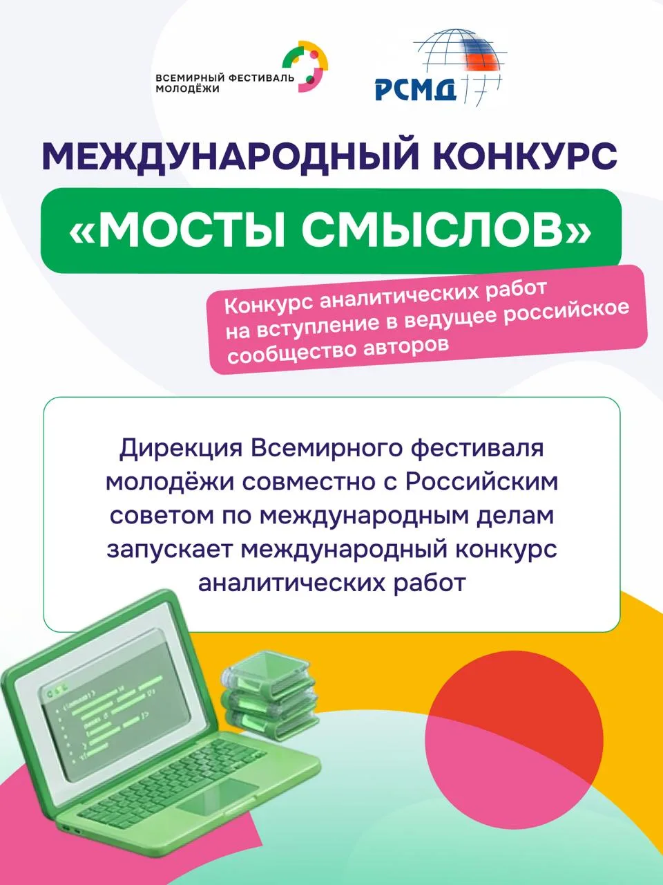 Твои идеи могут изменить мир 🌎