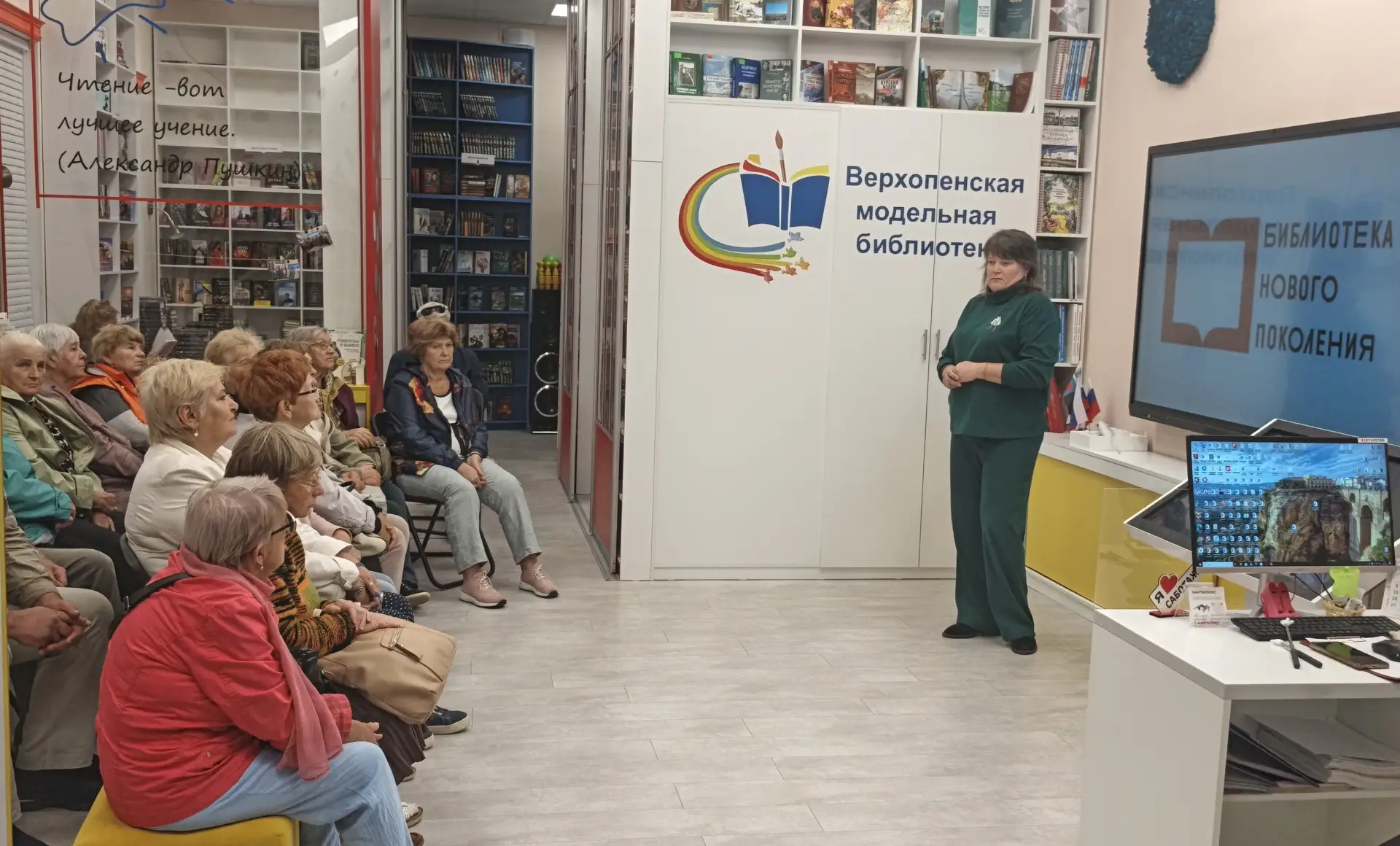 #К_соседям_в_гости
#Воспитание_культурой
#Библиотека_нового_поколения
#Верхопенская_библиотека
 В ра