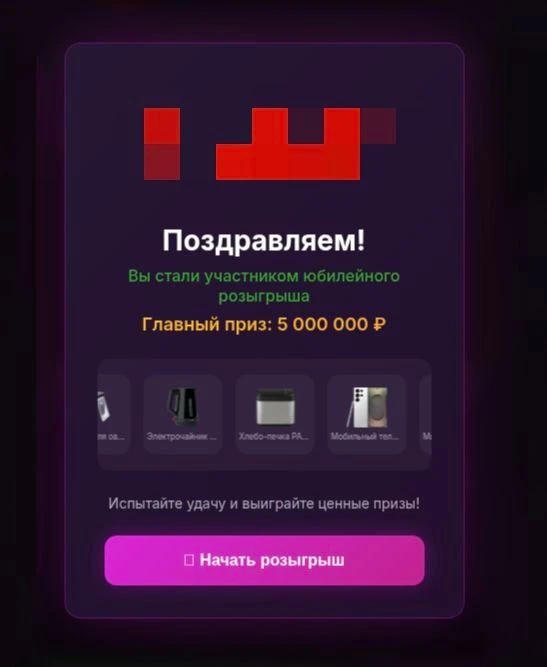 Вы стали участником юбилейного розыгрыша!