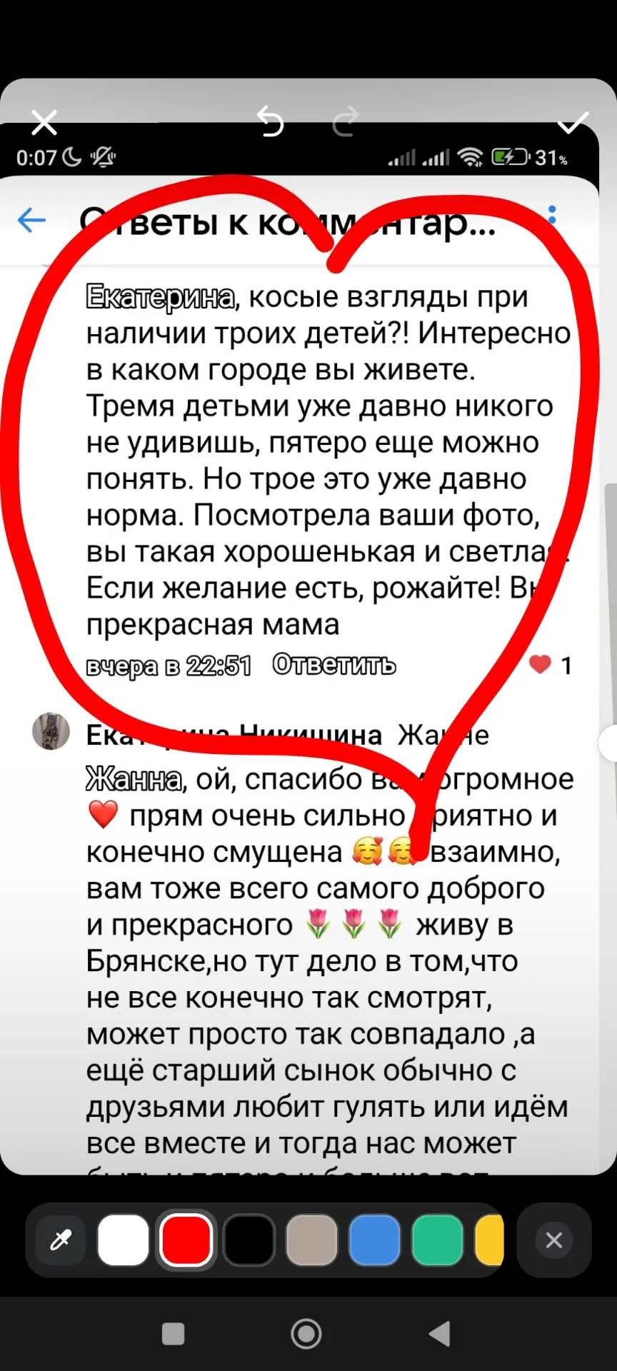 Под одним постом оставила комментарий и мне на него ответили 🥰🥰🥰 Нереально приятно,ч...