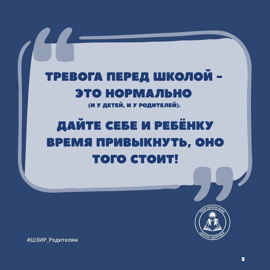 🔹Перед началом учебного года в нашей группе ВК появились небольшие посты с рекомендаци...