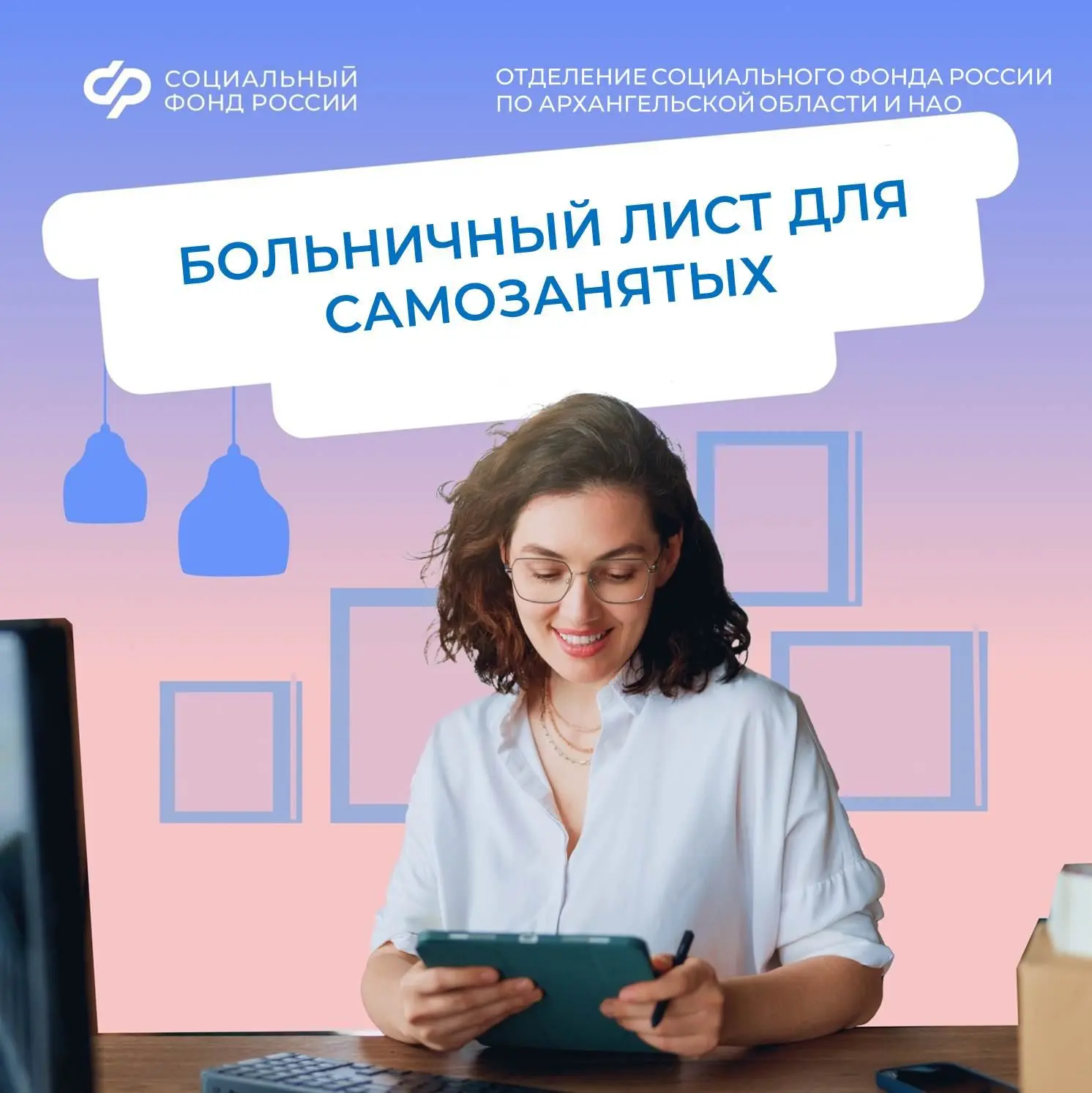 Может ли самозанятый оформить больничный лист?