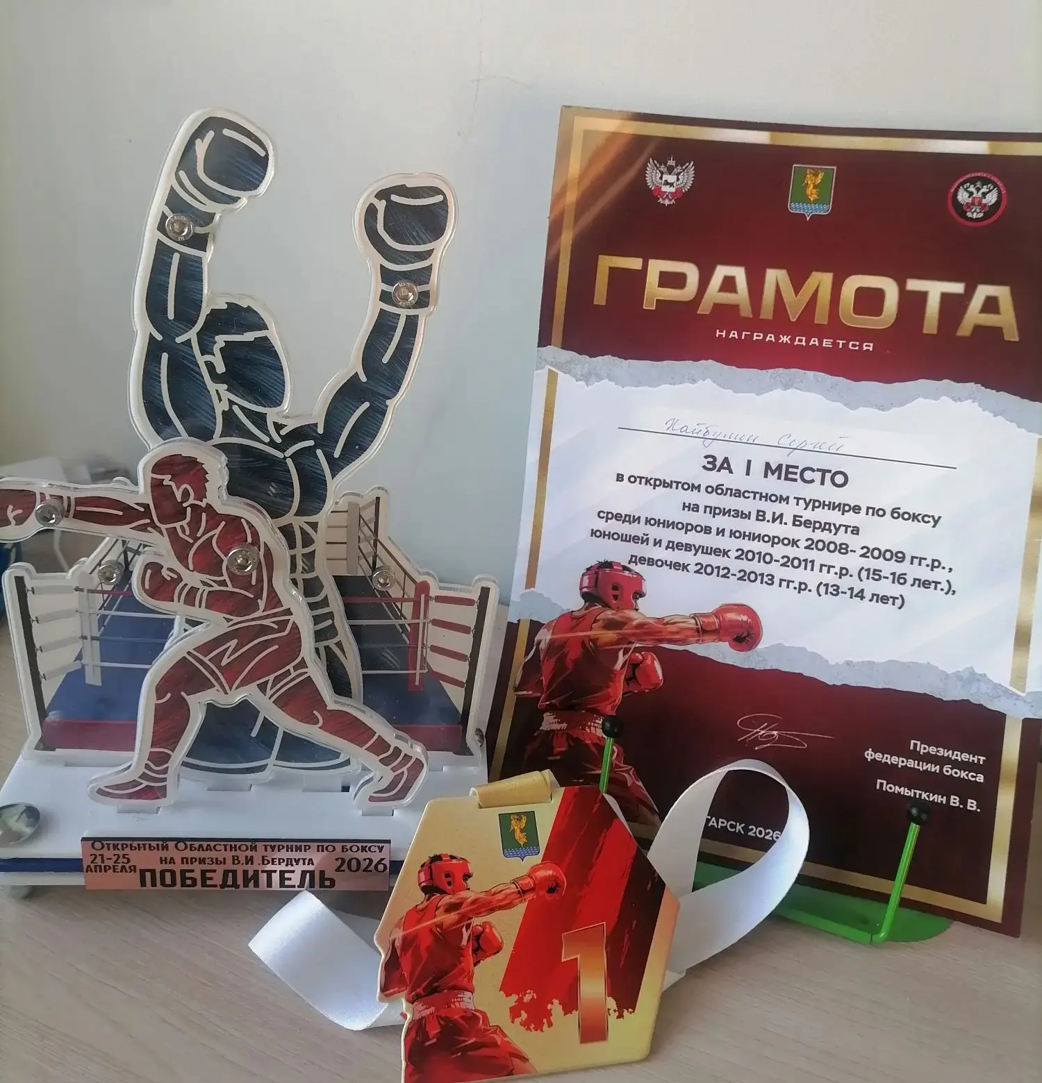 Завершился открытый областной турнир по Боксу на призы В.И Бердута 🏆  Результаты турнира: Хайбулин С