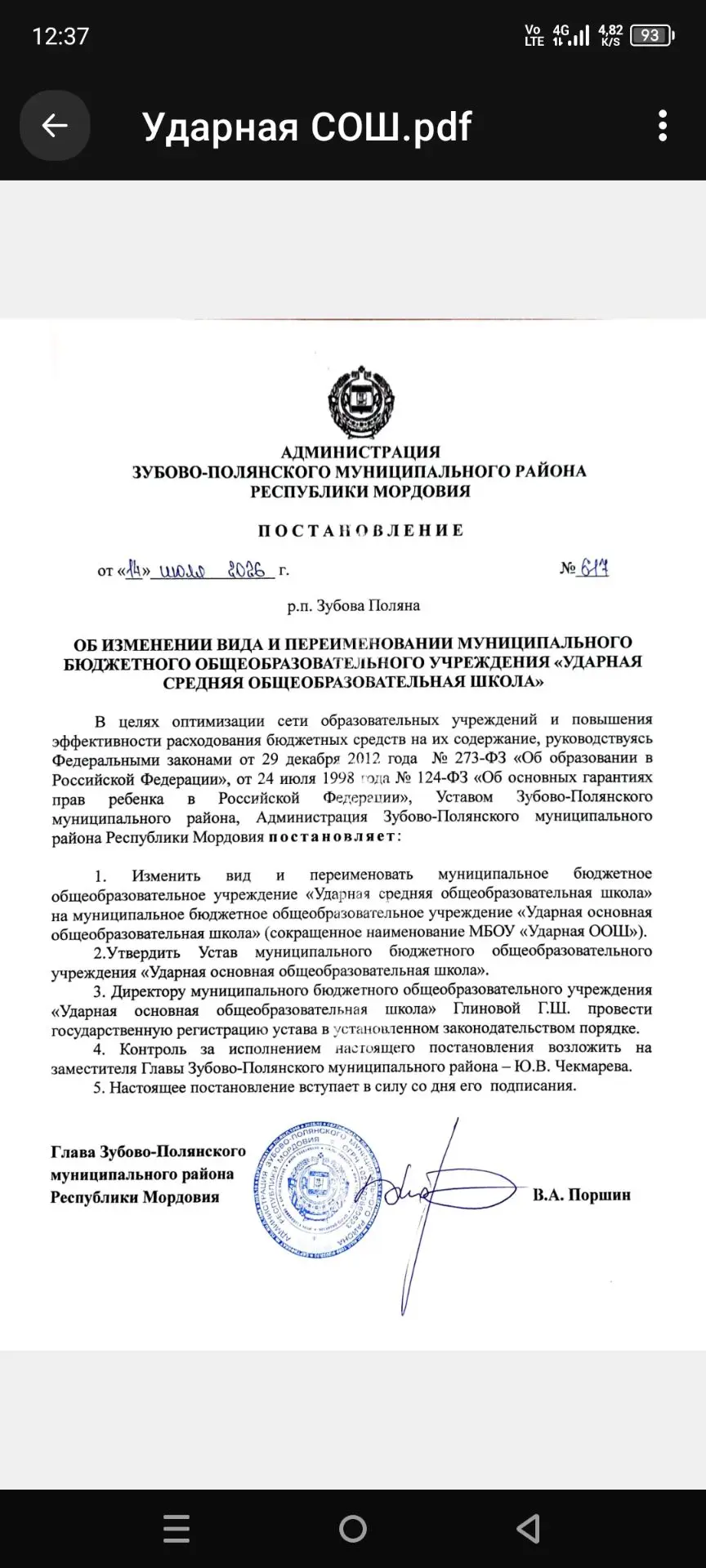 Медиа публикации