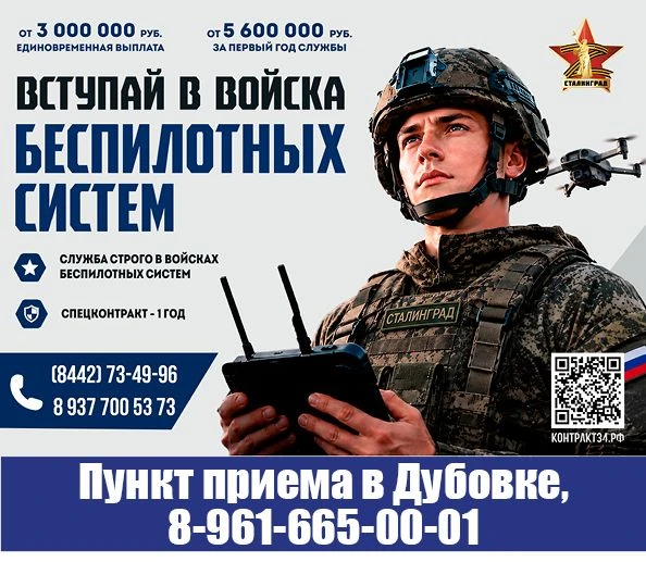 Вступай в войска беспилотных систем 🇷🇺