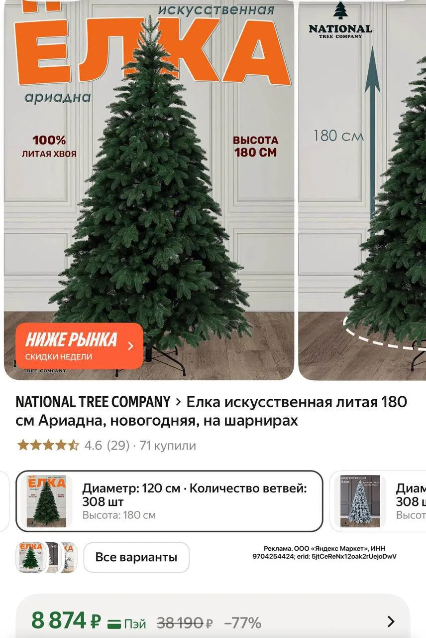 И еще одна красивая!