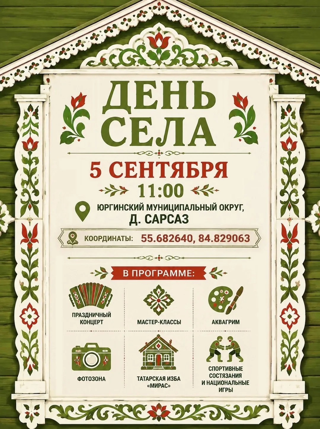 Дорогие друзья!