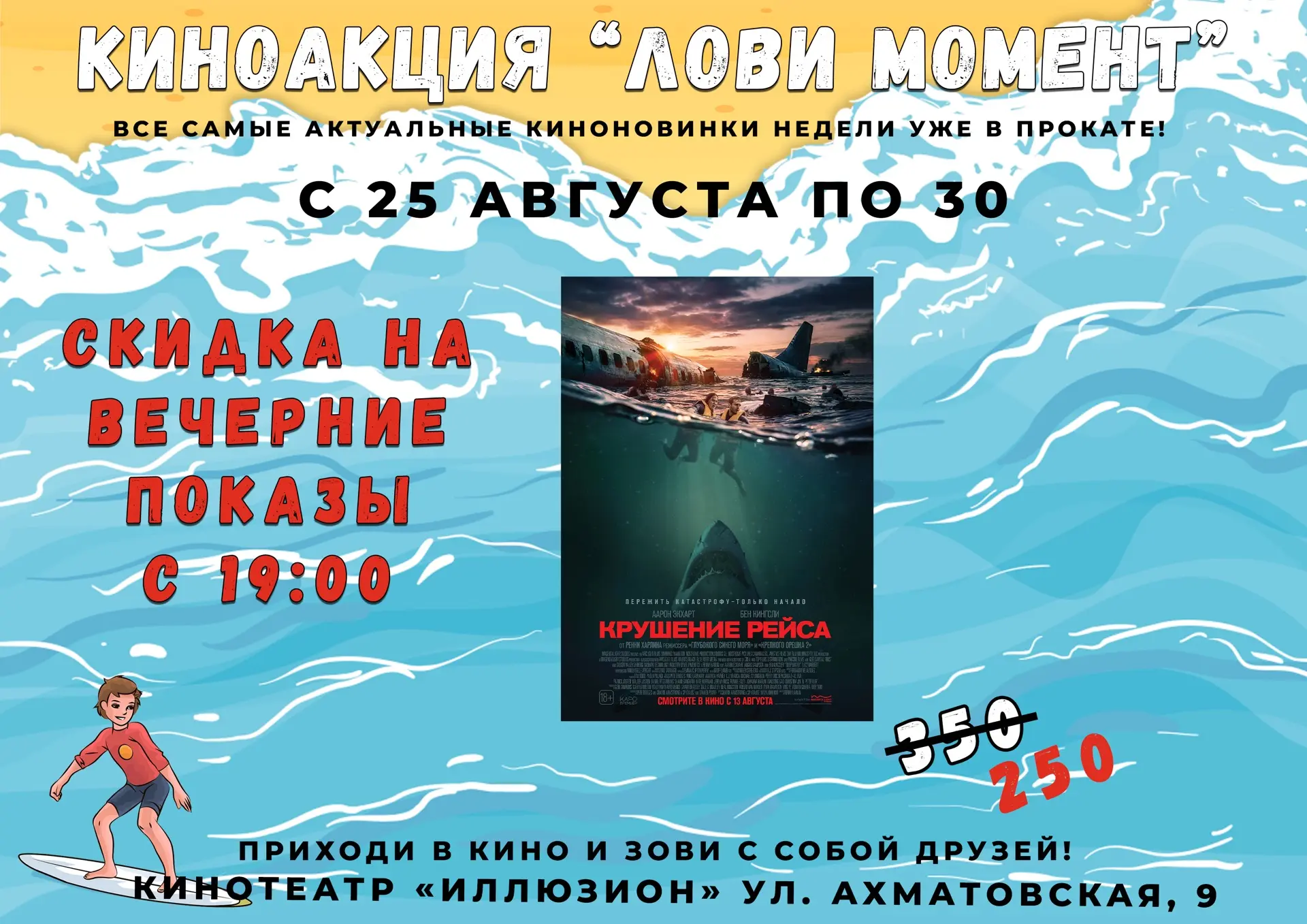 Осталось всего 2 дня! Не пропустите акцию «Лови момент» ‼️