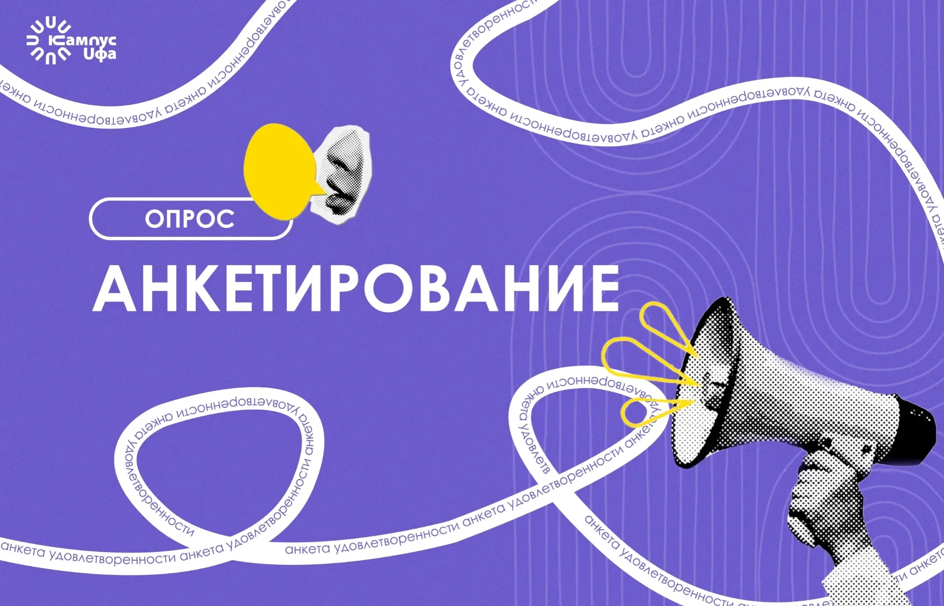 Уважаемые резиденты и гости Межвузовского кампуса!