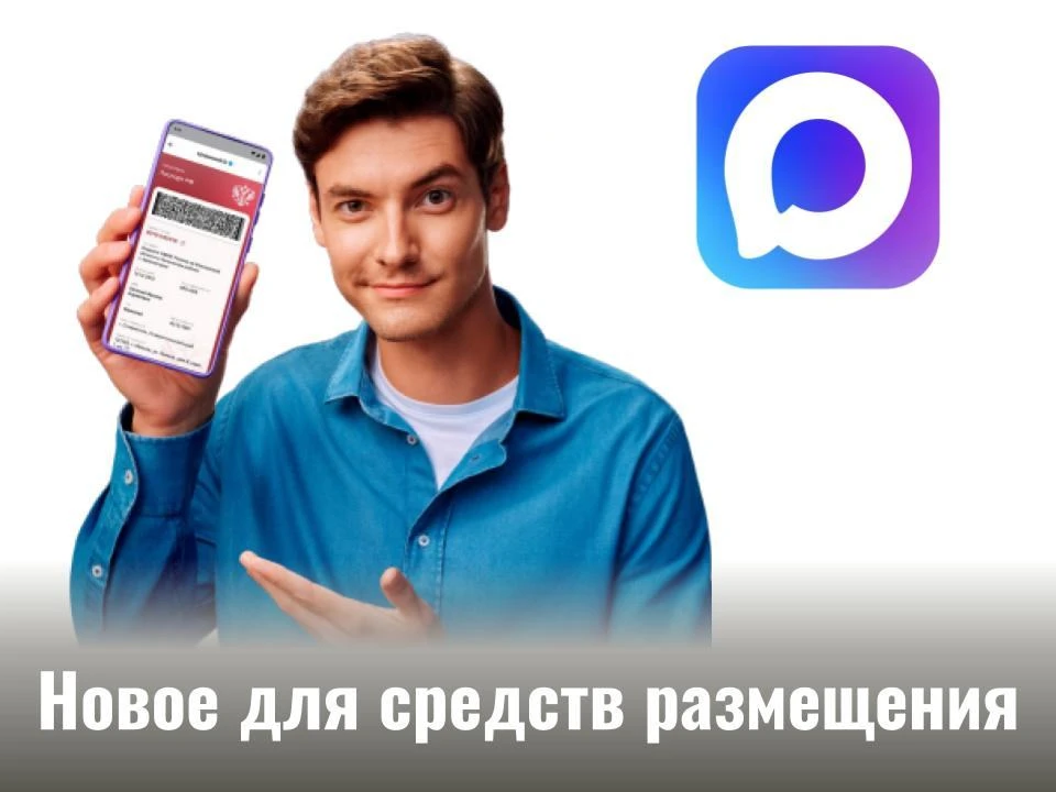 Теперь заселение гостей возможно за 2 минуты с помощью национального мессенджера МАХ.
 
✅ Гости могу