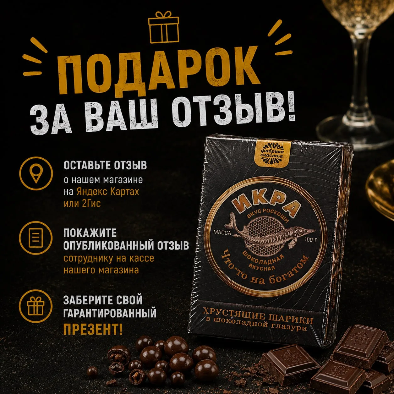 🎁ПОДАРОК ЗА ВАШ ОТЗЫВ!