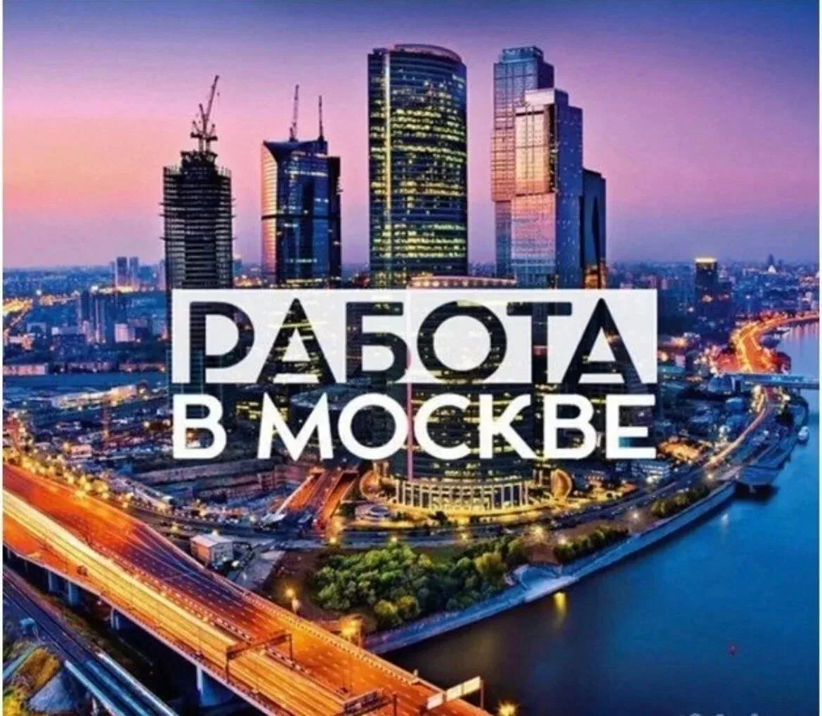 Жарим канал: работникам стройки и работодателям Москвы посвящается 🔥