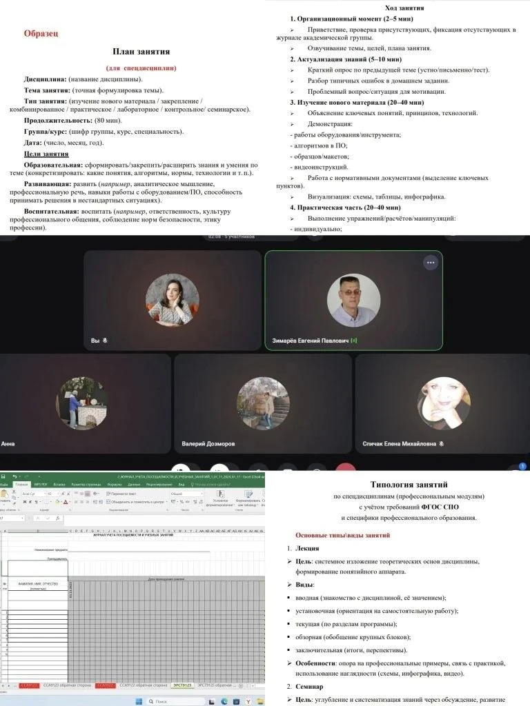 25 мая 2026 года в рамках работы Школы молодого преподавателя состоялась видео встреча ...