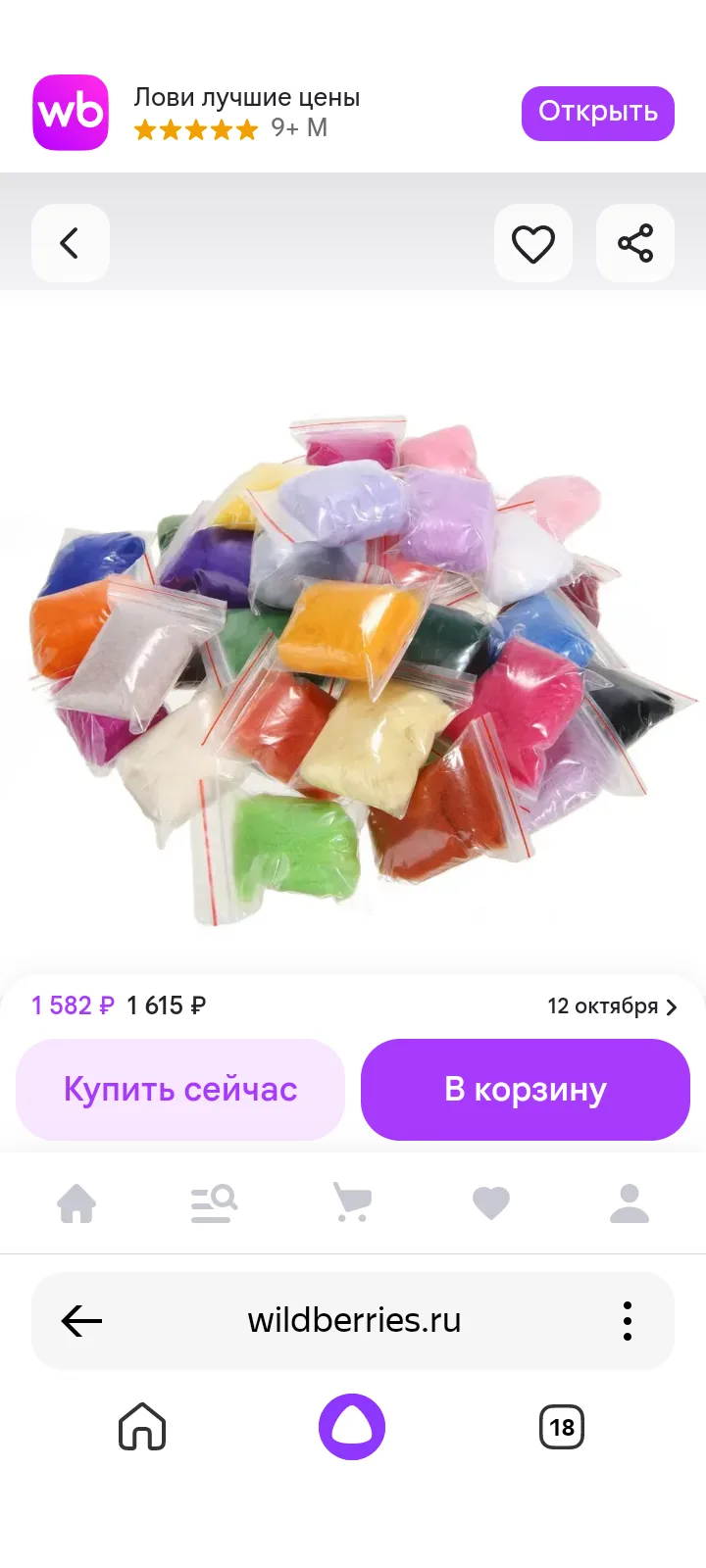 💚💙❤🧶 Шерсть для валяния 100 шт