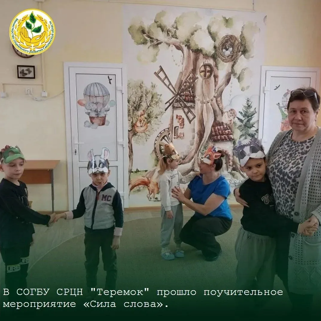 ☀️Министерство социального развития Смоленской области спешит в очередной раз поделиться культурно-м