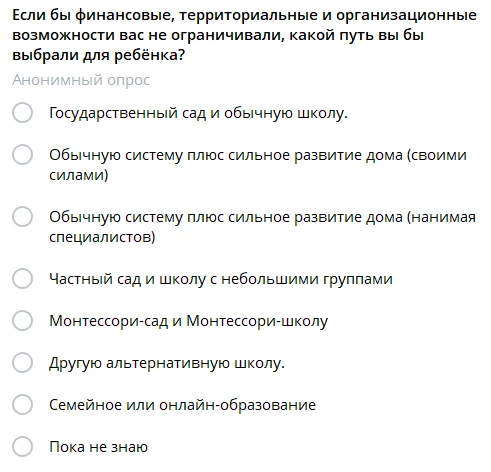 Если бы финансовые, территориальные и организационные возможности вас не ограничивали, какой путь вы