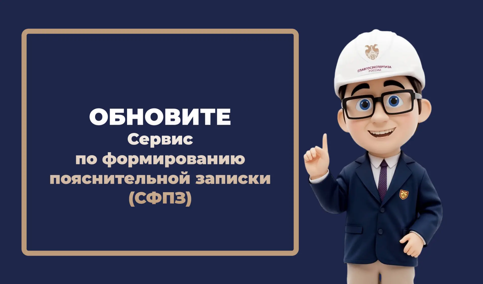 Важная информация для заявителей!