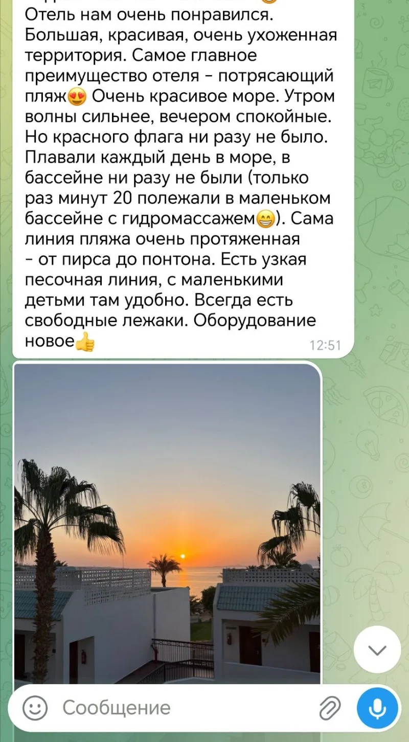 Очень ценно получать ваши отзывы об отелях и отдыхе❤️❤️❤️ Благодарим 🙏