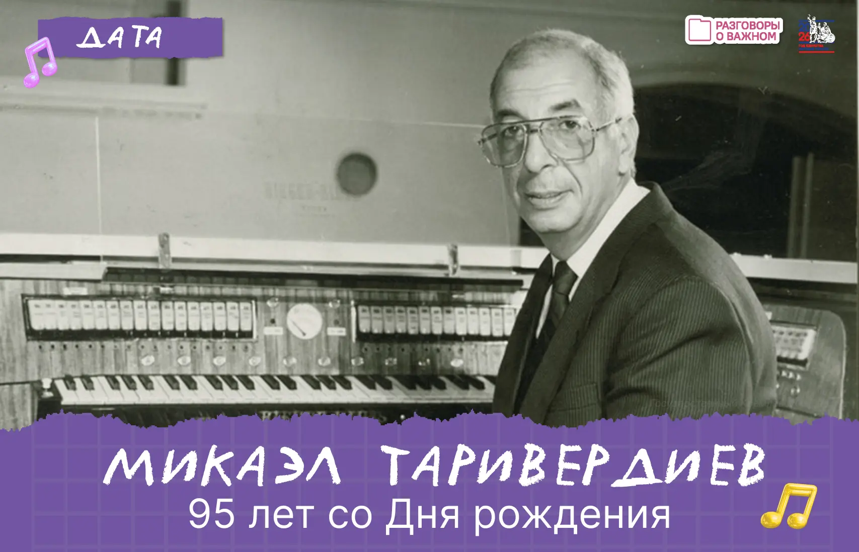 ❤️Любовь с первого такта.