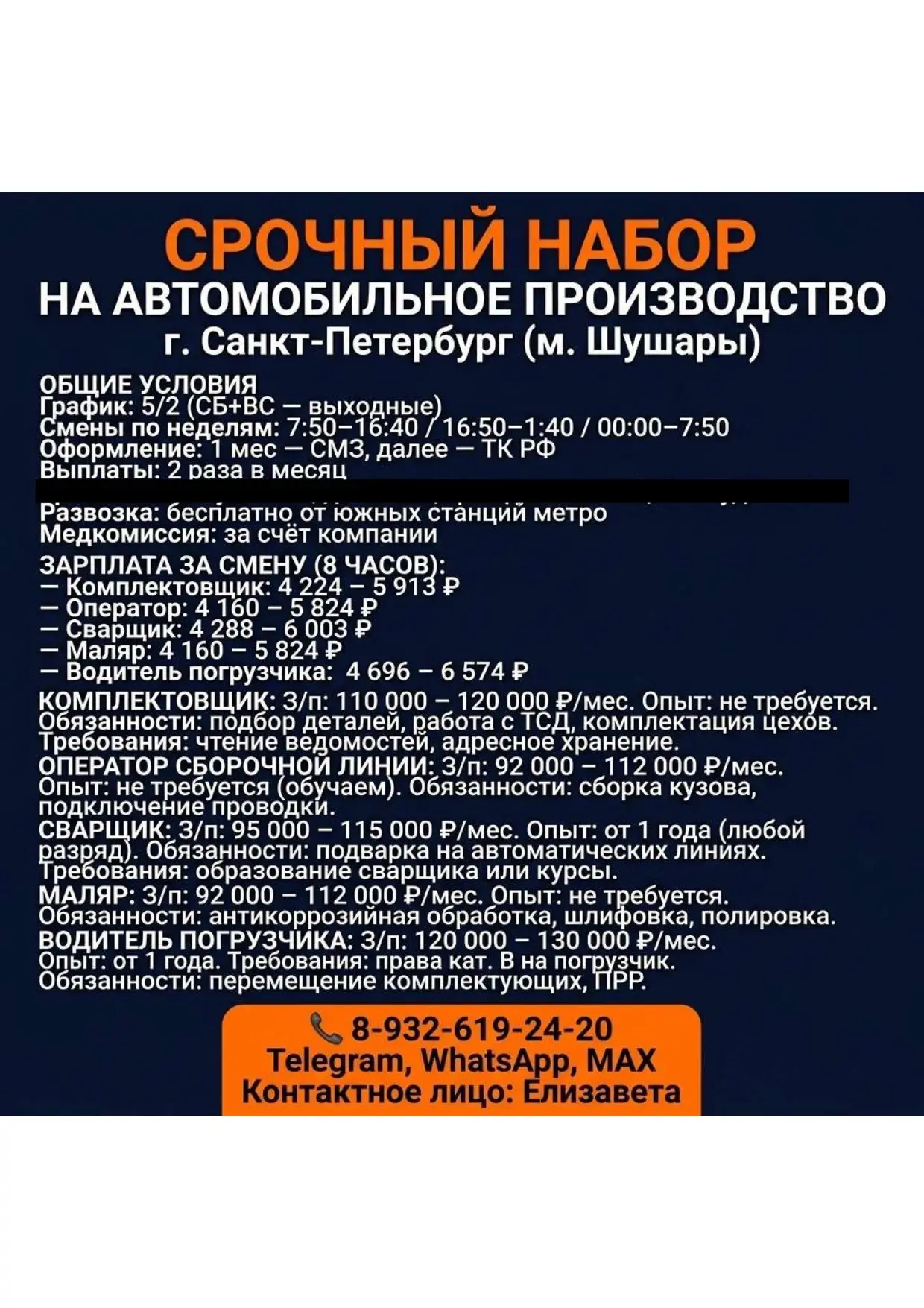 🔥 СРОЧНЫЙ НАБОР НА АВТОМОБИЛЬНОЕ ПРОИЗВОДСТВО! МЕСТНЫЙ ПЕРСОНАЛ 🔥

г. Санкт-Петербург (м. Шушары)
