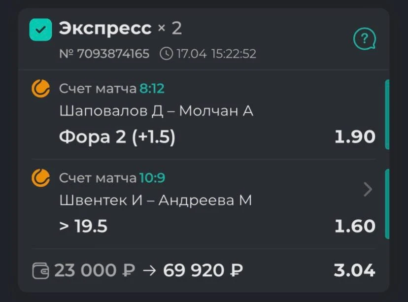 ✅✅✅  Делюсь с вами отчетом по платному экспрессу!   Собрал малую часть диалогов для ознакомления.   