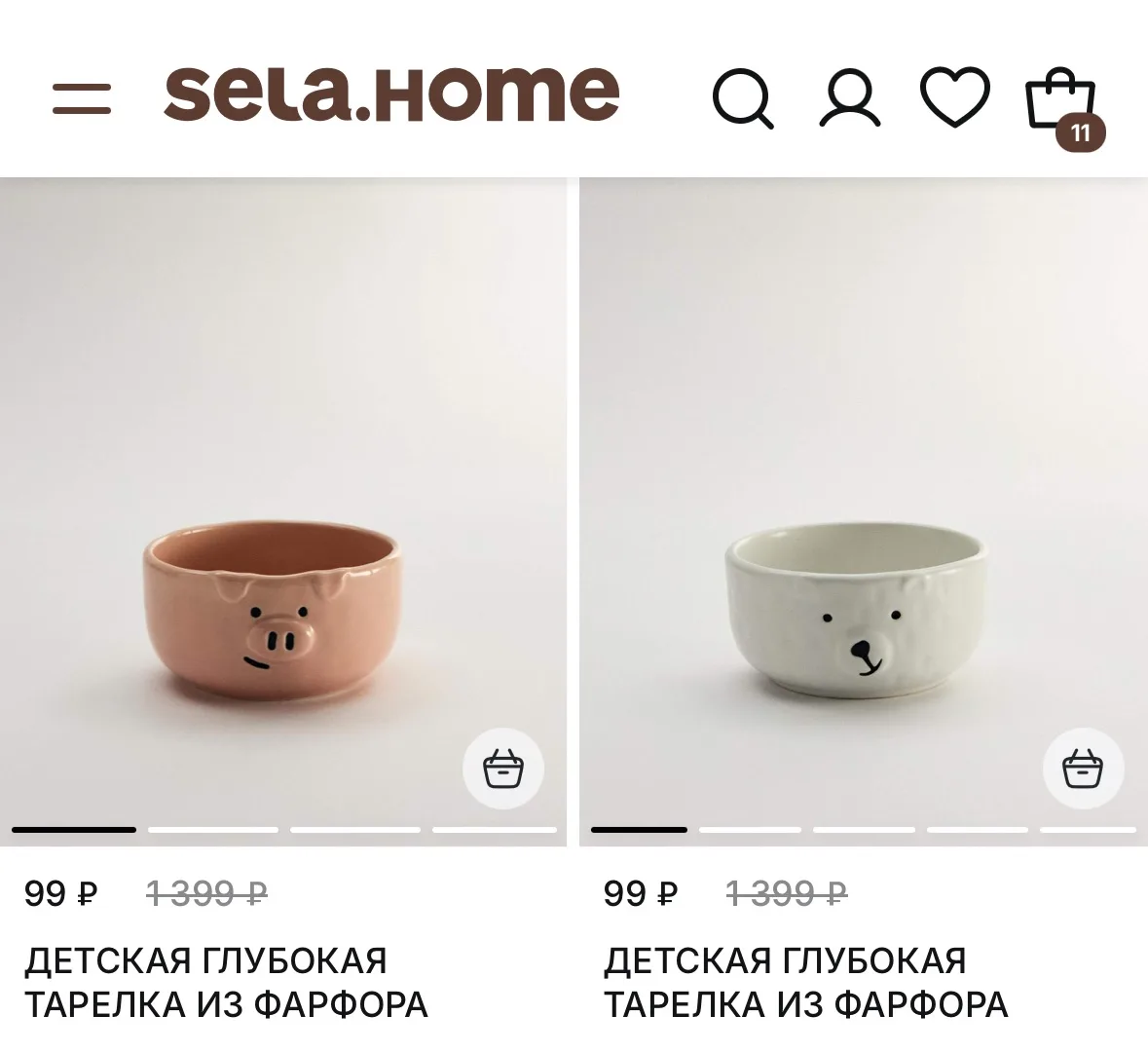 Распродажа домашней утвари в Sela