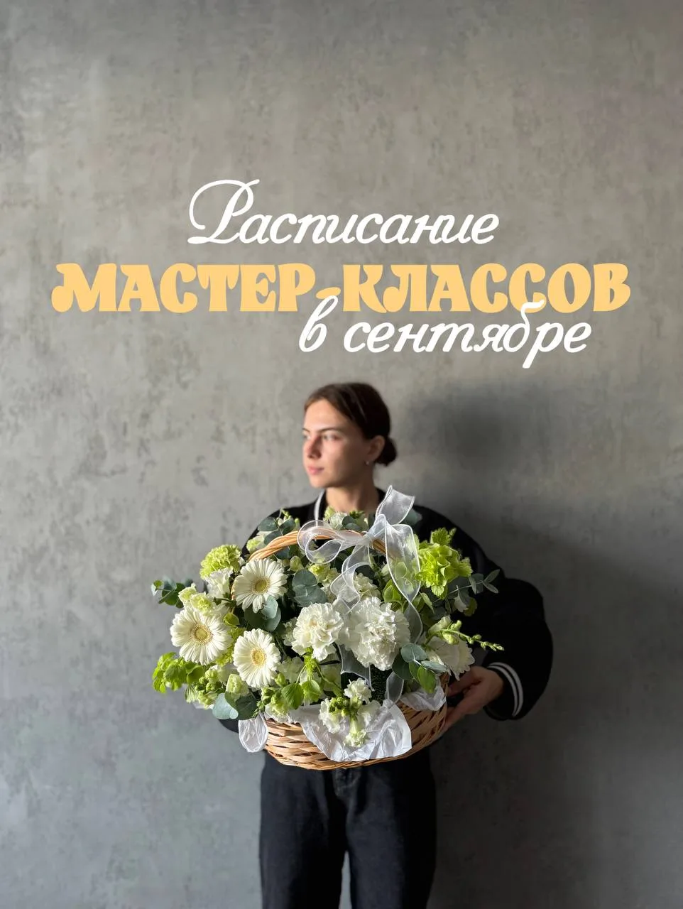 Приглашаем вас к нам на мастер-классы: