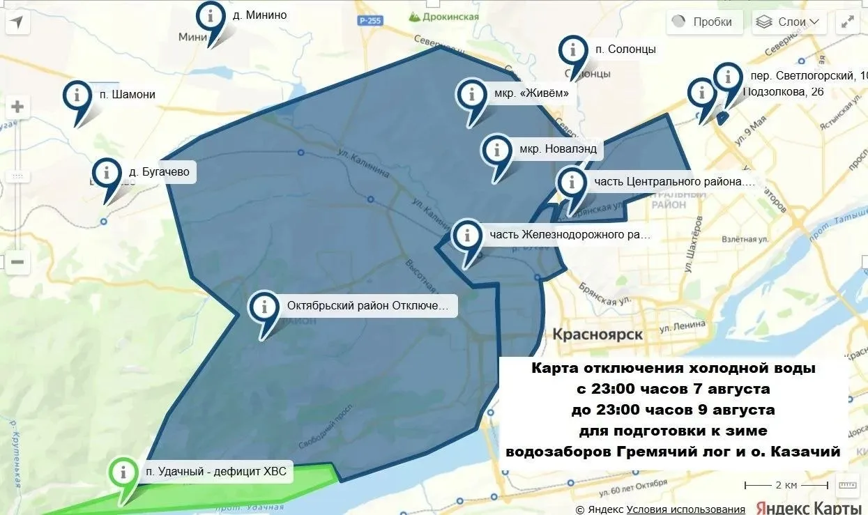 На левом берегу Красноярска перенесли отключения воды из-за дождей

Попросили об этом подрядчики стр