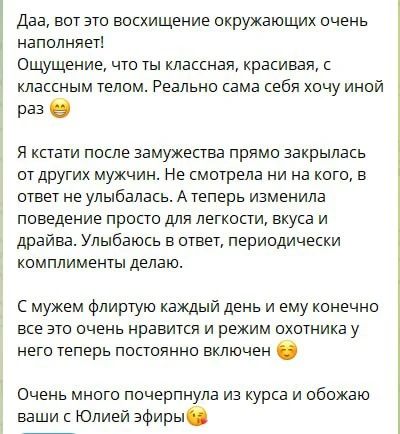 Какие уроки из платного курса вы можете посмотреть прямо сейчас и бесплатно?

﻿﻿﻿❤️‍🔥УРОК 1: Флирт 