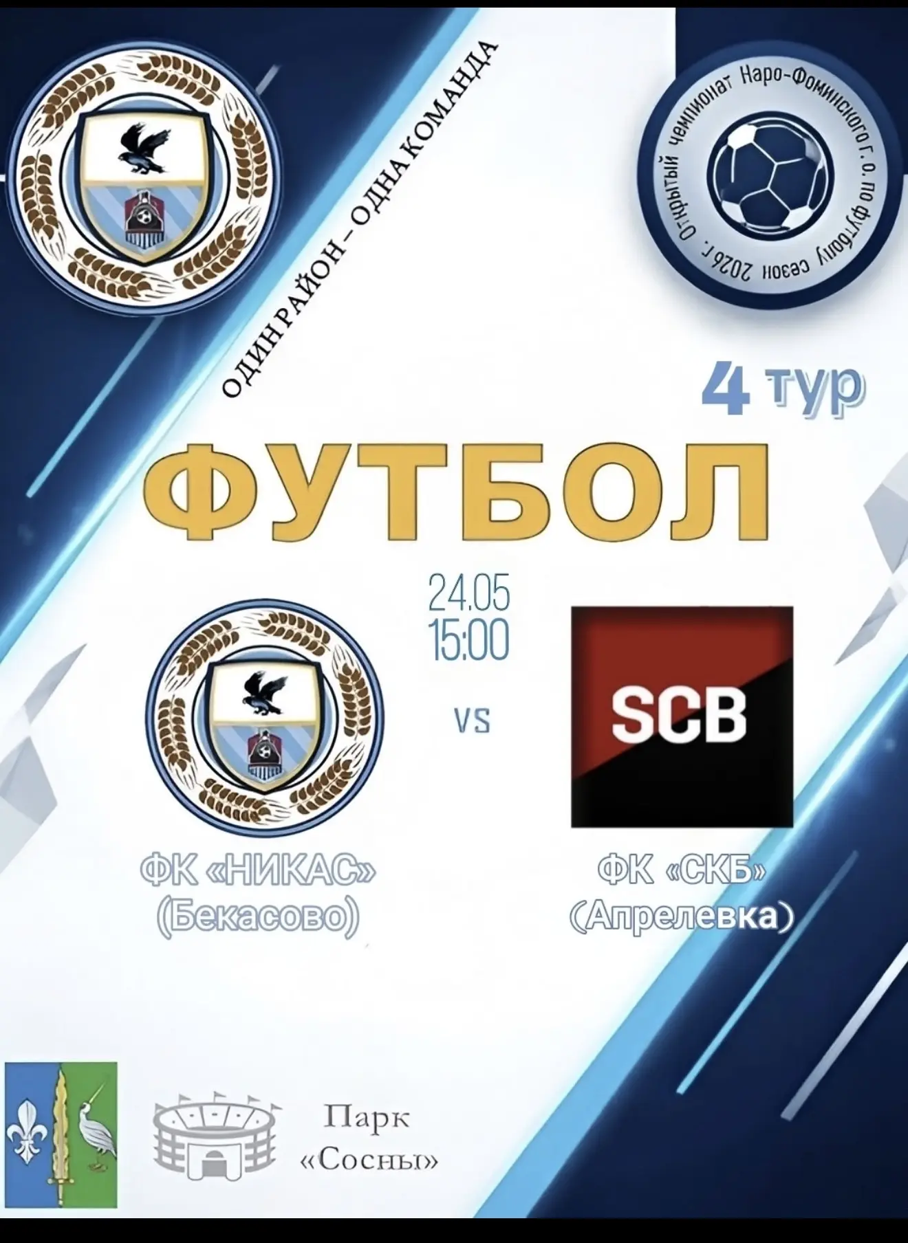 🤔Не знаете чем занятся в воскресенье 🤔?