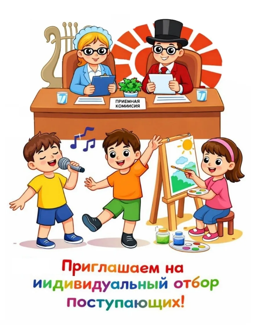 📣 Уважаемые родители!