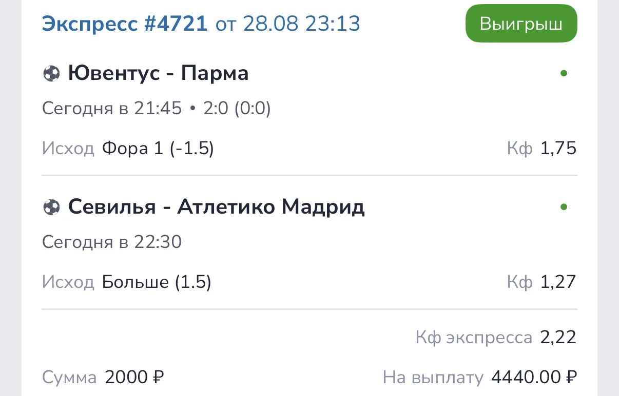 Отлично. С победой!