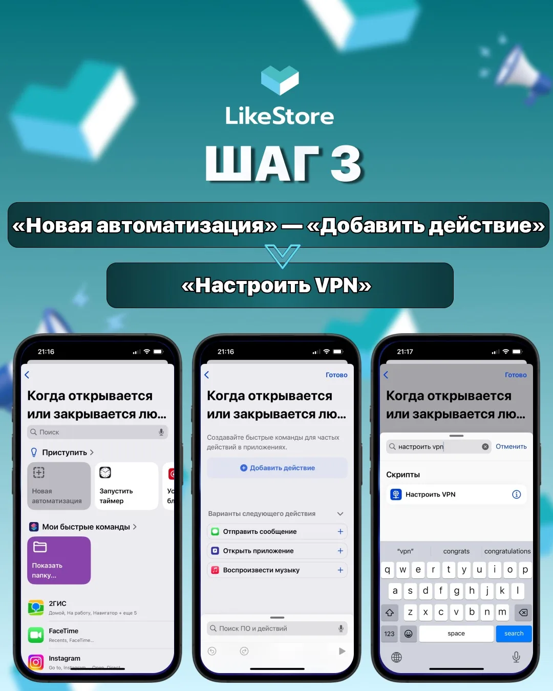Надоело каждый раз включать VPN?😩  Показываем как сделать так, чтобы все работало на автомате👆🏼  Теп