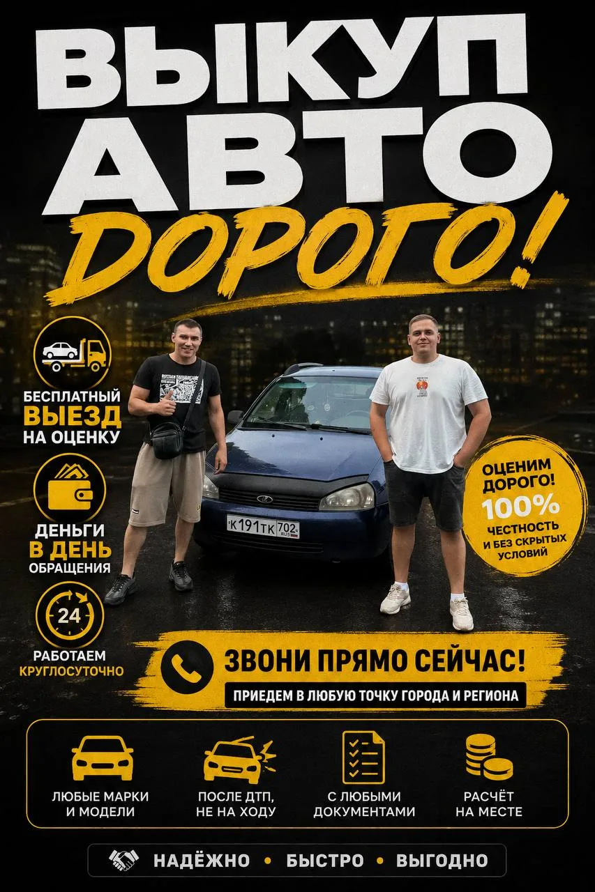 ГОТОВЫ ЗАКУПАТЬСЯ 🔥