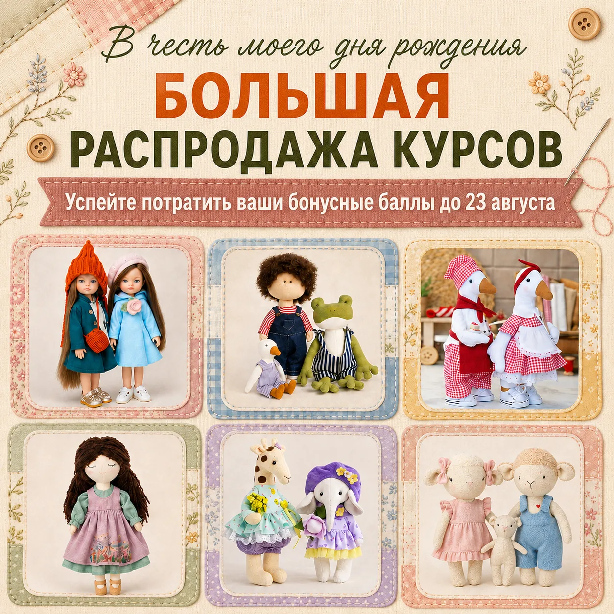 ⚠️ Внимание! Ваши 12 000 баллов скоро сгорят!