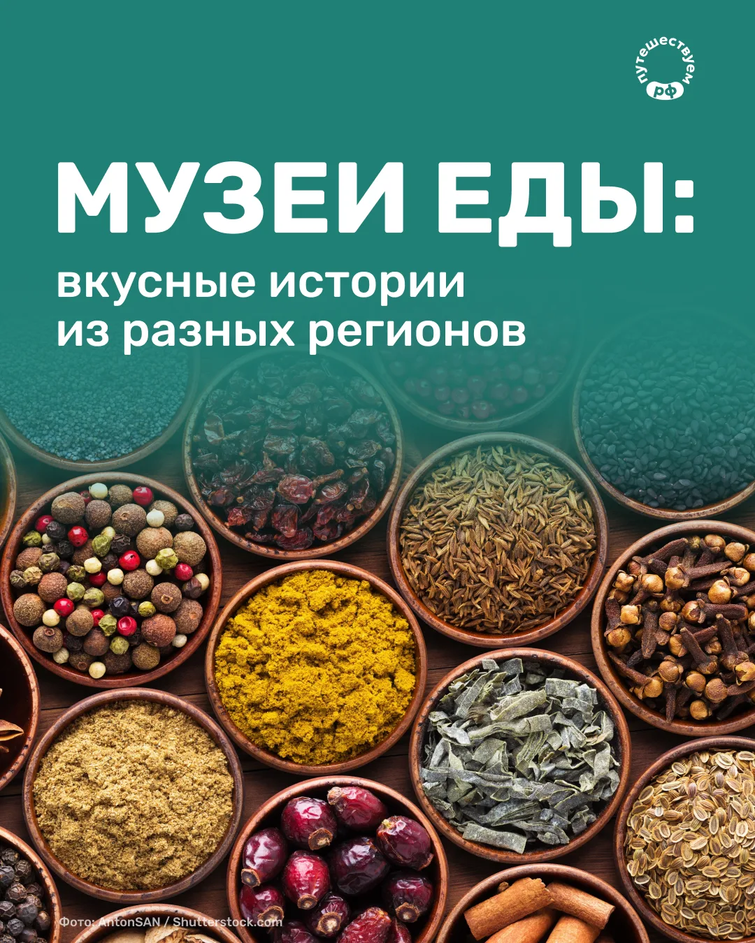Масло, сахар, специи — думаете, мы собираемся рассказывать о новом рецепте? 🥘
