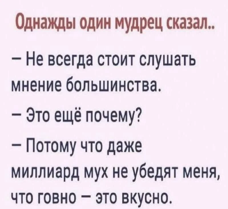 Я девочка, мне можно!