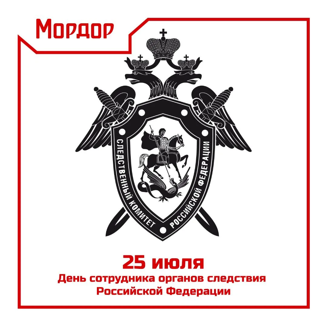 Поздравляем с Днём сотрудника органов следствия Российской Федерации!

Желаем всем сотрудникам и вет