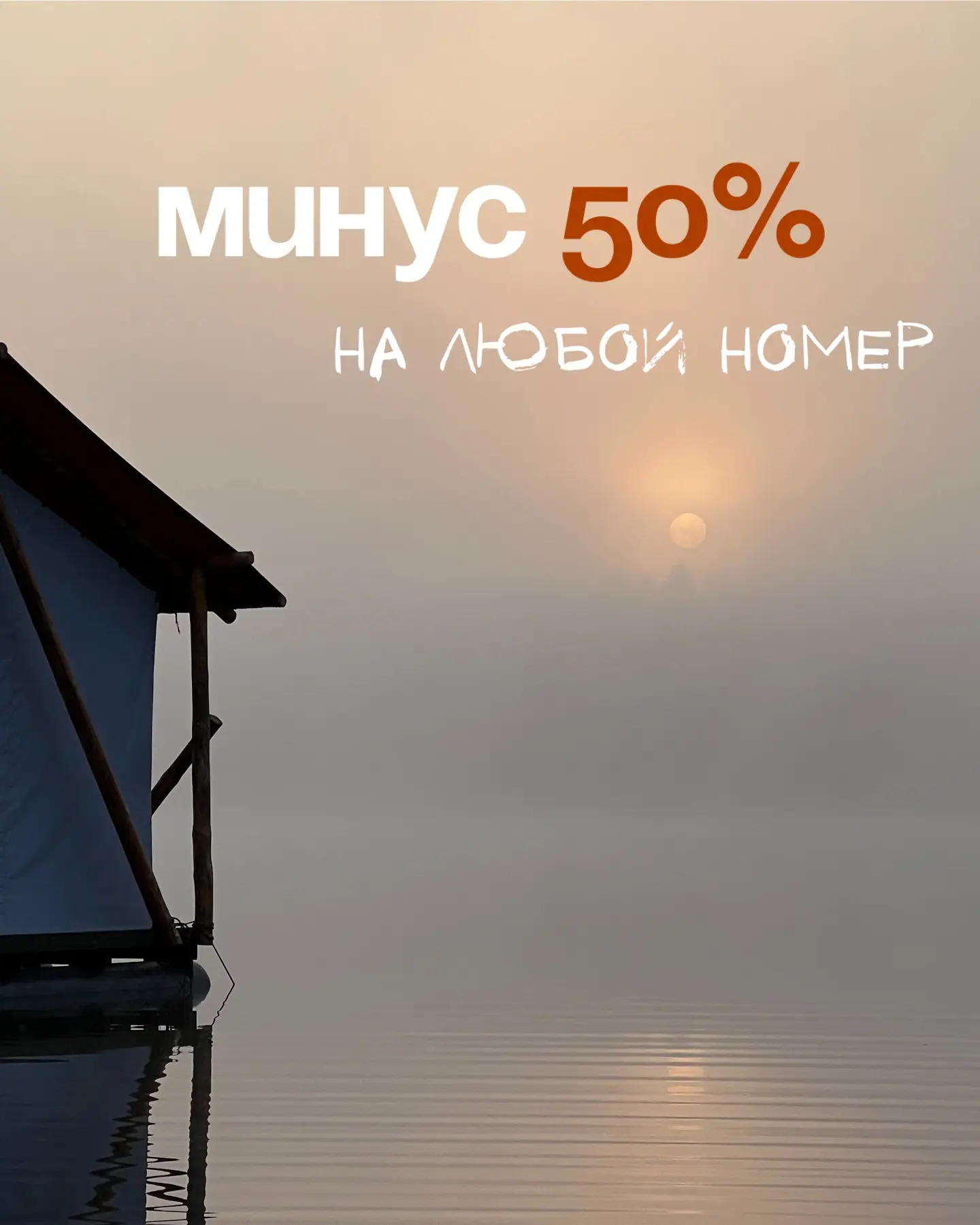 🔥СКИДКА 50% 🔥
