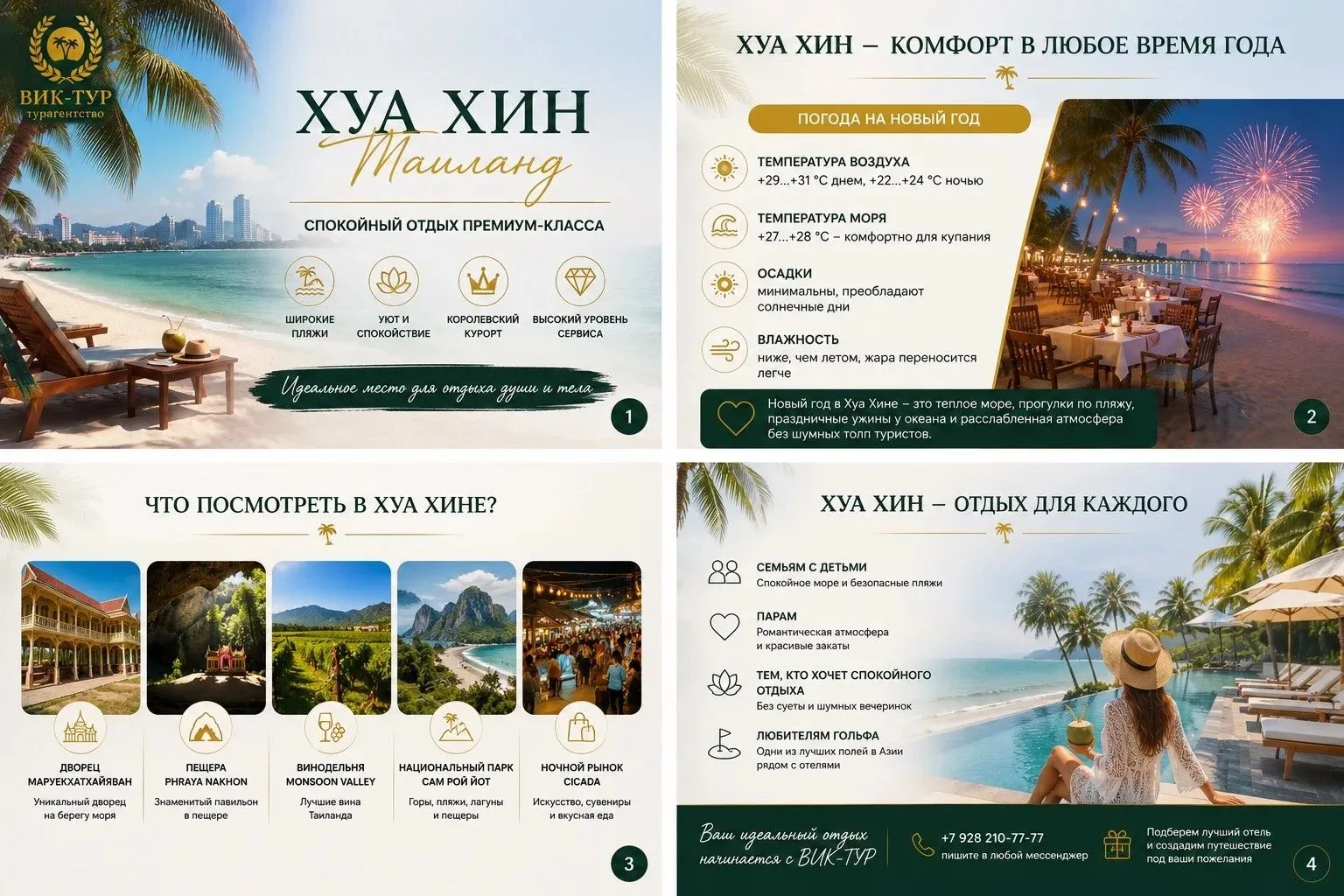 🌴 КУДА ПОЕХАТЬ НА НОВЫЙ ГОД?