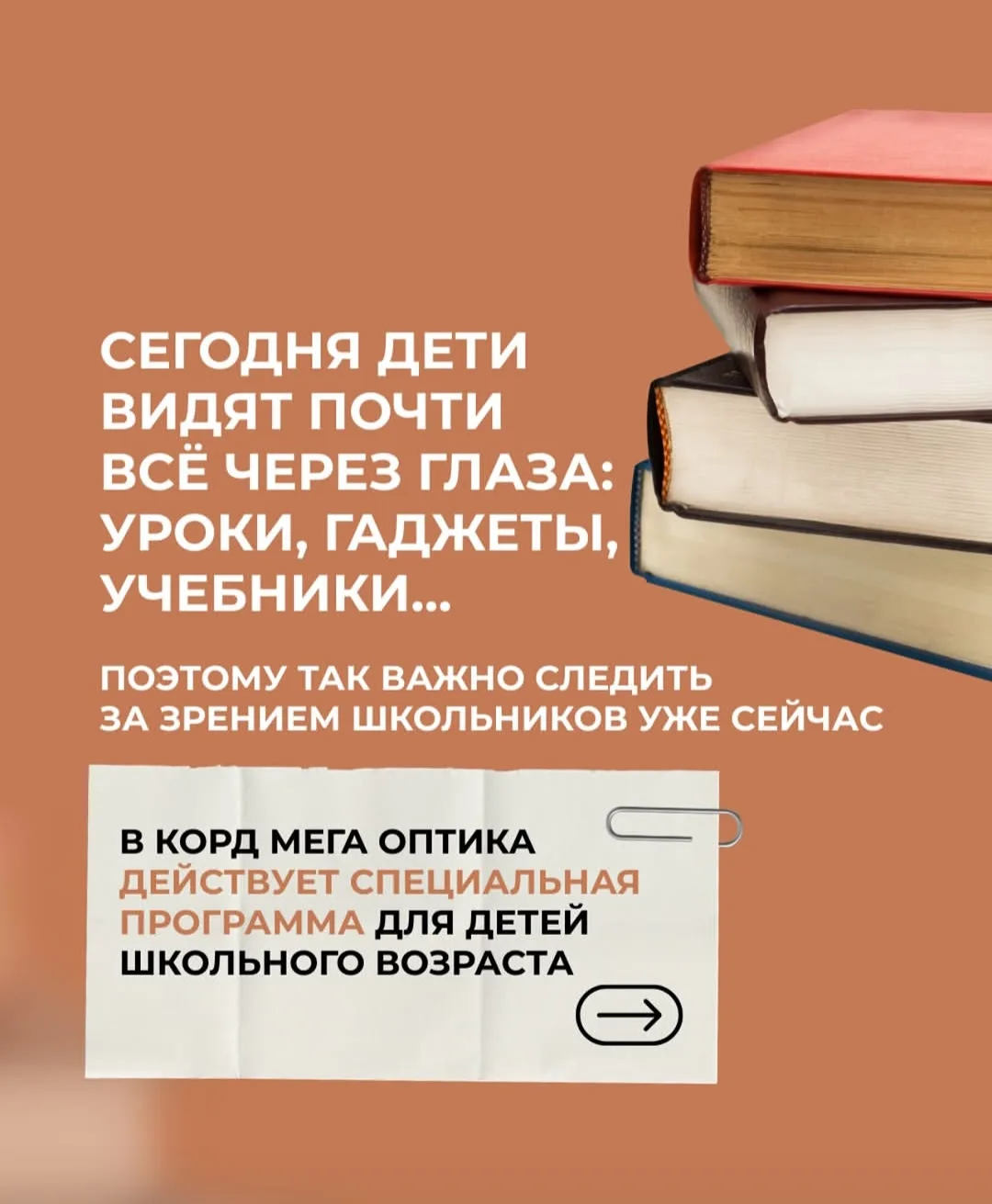 Нашла еще интересный вариант: мастер-класс в Корд оптике. Есть для школьников разных во...