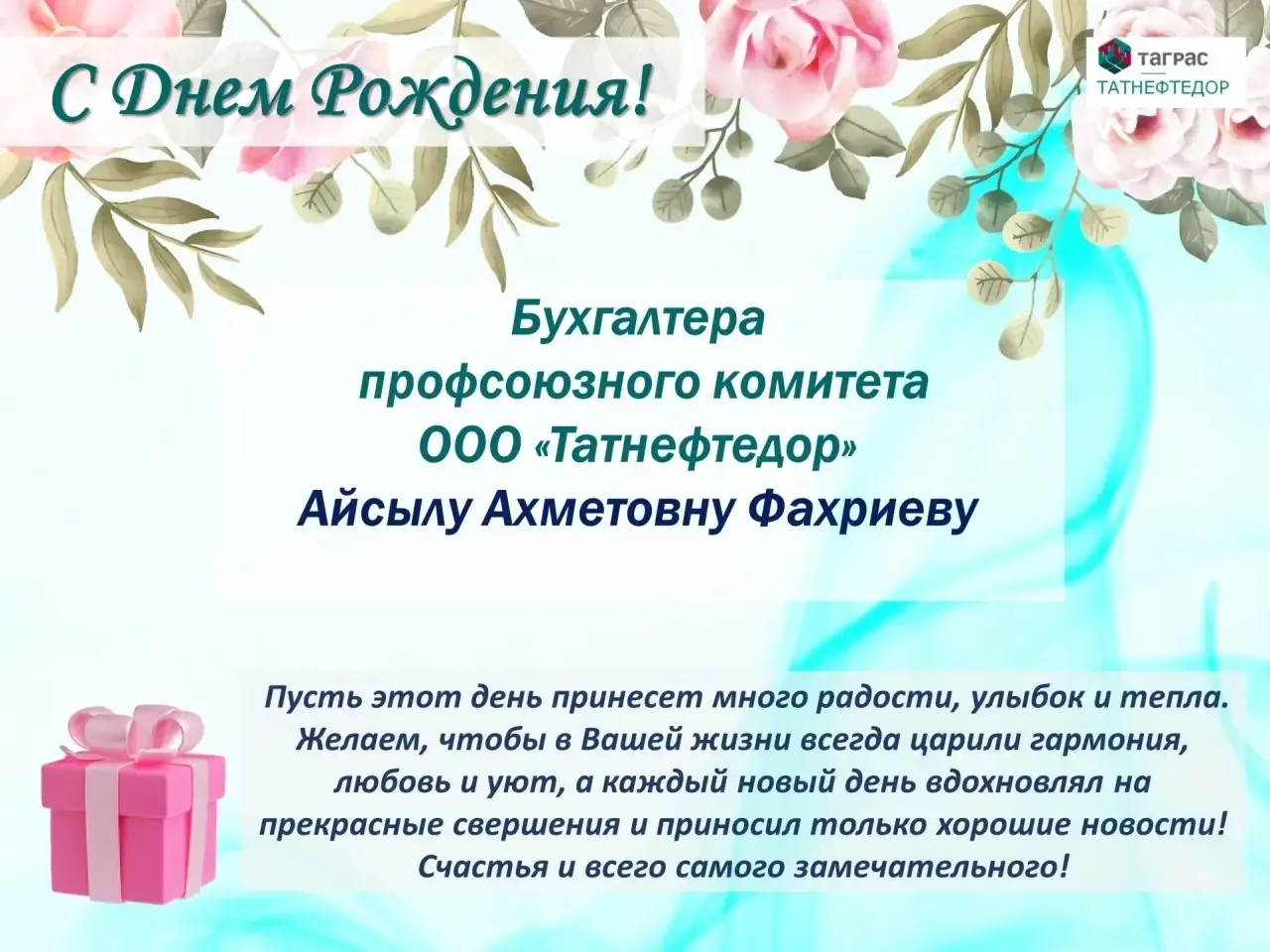 #СДНЕМРОЖДЕНИЯ05.06🌸