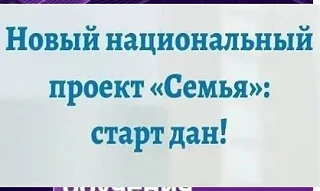 В рамках национального проекта «Семья», Управление социальной защиты населения Пролетар...