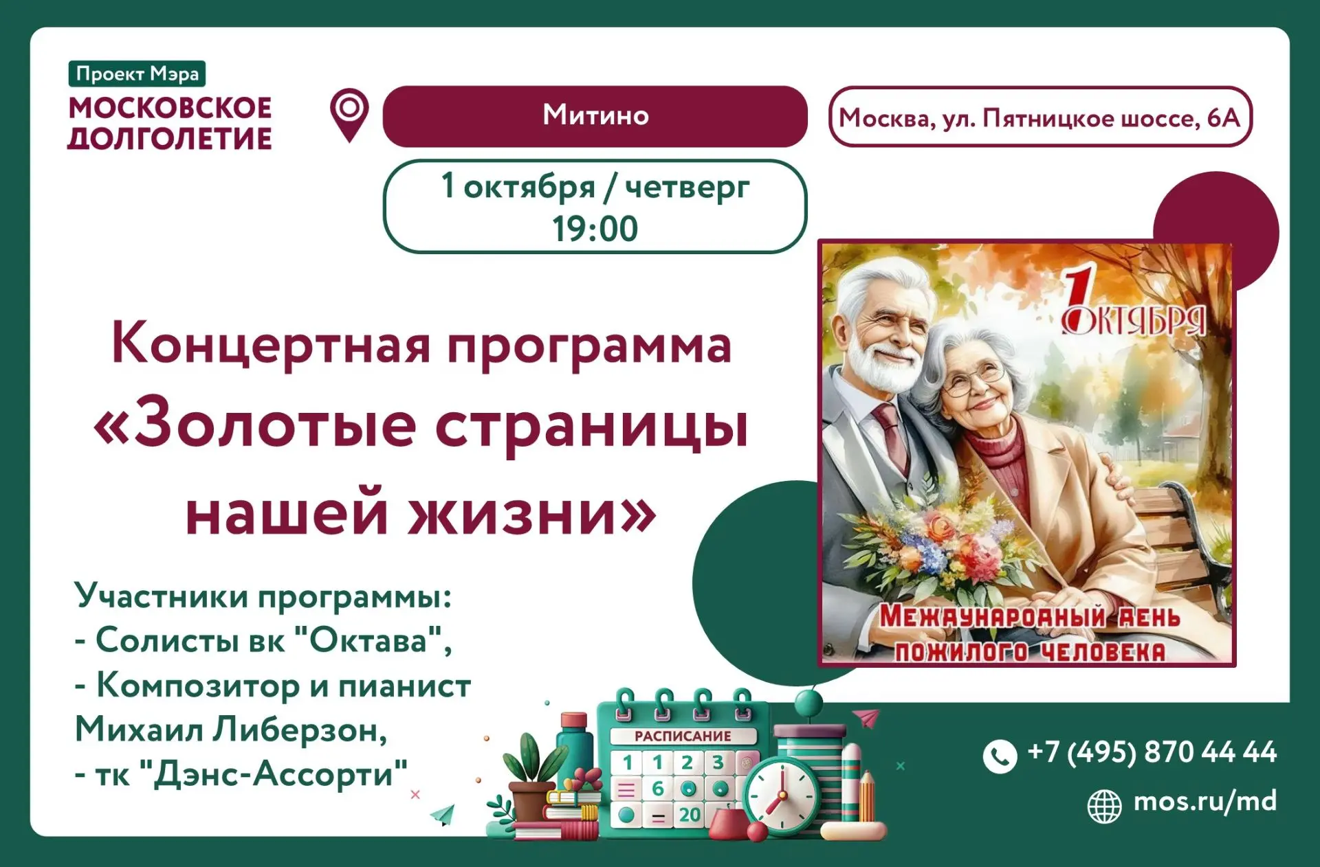 Дорогие друзья!
